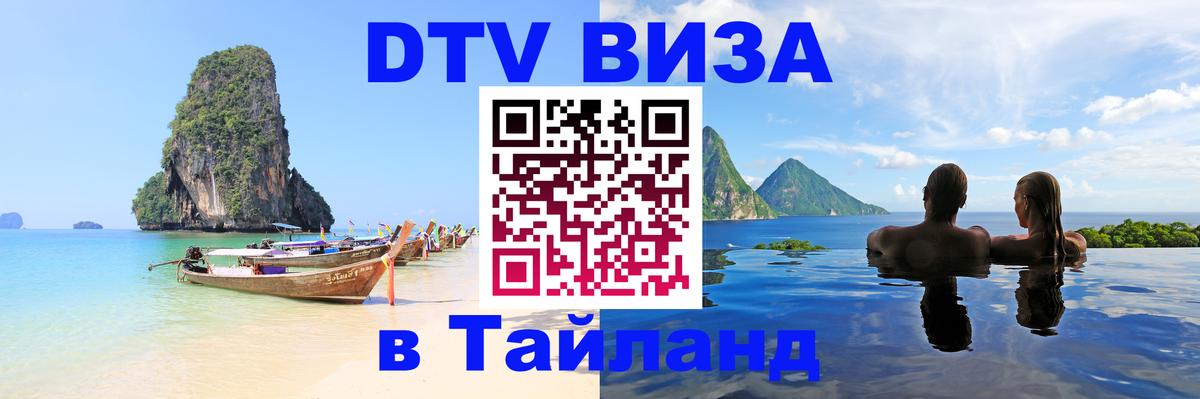 Оформление DTV визы под ключ: стоимость и тарифы, только загранпаспорт - Вадуц 